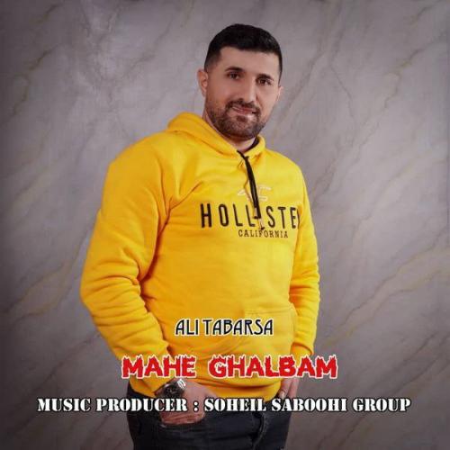 دانلود آهنگ ماه قلبم